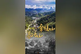 基诺山，幸福山图片