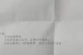 男子被大力女友锤断3根肋骨？当事人澄清：酒后撞扶手导致肋部受伤图片