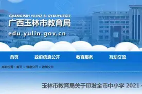 广西多所高校及中小学寒假时间已出！看看你家孩子放几天→图片