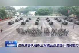 陆海空齐出动！驻香港部队组织三军联合巡逻提升防务能力图片