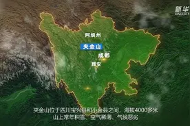 中央红军长征翻越的第一座大雪山开建隧道视频封面