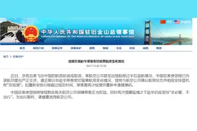 这趟美赴华航班突然半途返航！民航业人士披露原因......图片