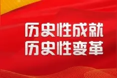 学习笔记：向着世界一流军队阔步前进——读懂新时代⑩图片