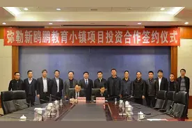 投资100亿占地1500亩，引入重庆牛校巴川公学，弥勒将建教育小镇图片