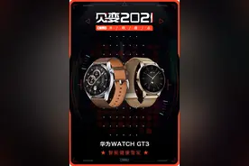 2021 CNMO年终盘点：“智能健康管家”华为WATCH GT3图片
