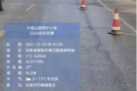 唐河县公路事业发展中心 高质量开展G234国道养护挖补工作图片