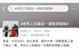 仪式感满满！老师，这次换我们送您“毕业”……图片