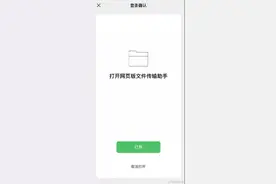 微信上线仅文件传输新功能图片