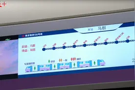 通啦！小丁香和二西加盟南京地铁，从南京新街口到镇江句容票价9元图片