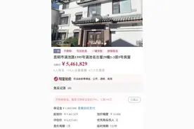低于市价40万！昆明一别墅司法拍卖！6000人围观……图片