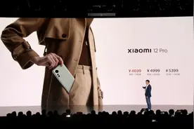 小米12 Pro售价公布：4699起 最贵5399图片