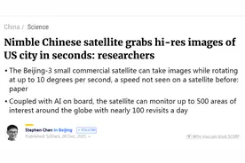 “这颗中国卫星可能是史上最强大的地球观测卫星”图片