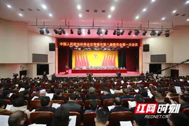 政协常德市第八届委员会第一次会议隆重开幕图片