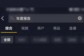 抖音2021年度报告在哪里怎么看 抖音年度报告生成视频方法图片