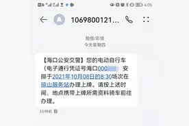 关于海南电动自行车登记上牌政策 交警解答来了→图片