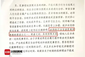 初二女生在校受刺激后患“创伤后应激障碍”法院一审判决学校赔37万图片