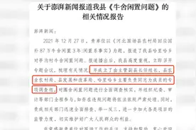 河北围场回应国补87万牛场闲置，已成立专项调查组