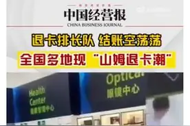 下架新疆商品？沃尔玛、山姆会员店引发中国民众愤慨图片