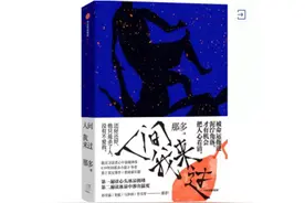 《人间我来过》：即使被拖进泥泞角落，也要努力保持善良图片