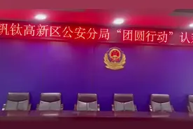 视频 | 离散22年后的团聚  攀枝花警方助力一家三口团圆视频封面