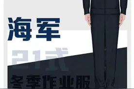 超帅！21式军服高清细节大图图片