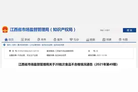 江西省市场监督管理局抽检糕点44批次 不合格1批次图片