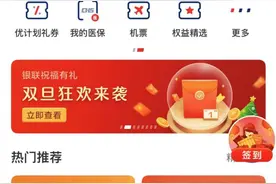 你知道自己一共开过多少张银行卡吗？云闪付“一键查卡” 有答案图片