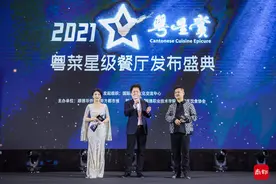 “粤星赏”粤菜餐厅评选结果重磅出炉，顺德15家餐厅上榜图片