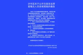 注销户口、影响亲属！荆州多地公开兑现惩戒措施图片