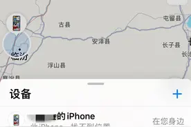 苹果13怎么查找丢失的手机 苹果13查找手机教程分享图片