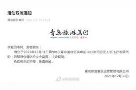 因疫情防控需要，青岛取消奥帆中心无人机表演活动图片