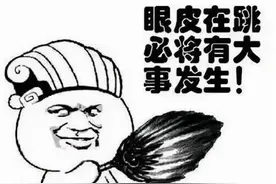 左眼皮跳，代表着什么？图片