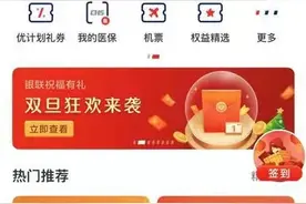 你名下有多少张银行卡？点击这里可以查询图片
