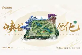 王者荣耀S26赛季即将到来 一起看看新赛季有什么变化图片