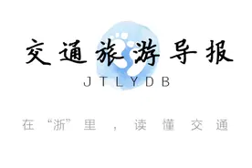 湖州“十四五”首条高速来了！申嘉湖高速西延湖州段全线通车图片