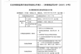 存4项主要违法违规事实，新韩银行（中国）有限公司被罚270万图片