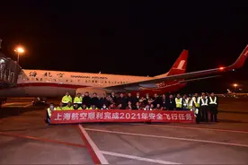中国东航顺利实现2021安全飞行年图片