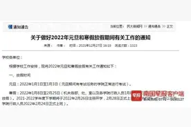 最早元旦起放假！广西一批高校公布寒假时间图片