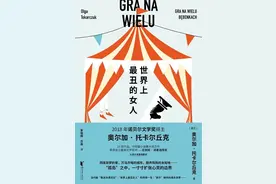 王宏超读《世界上最丑的女人》｜茱莉娅的凝视图片