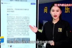 网络问政·我为群众办实事｜买车被捆绑销售的“无忧卡”服务能退吗？临沂河东区商务局：退图片