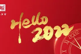 2022苏商会新年献词：善融善领 善作善成图片