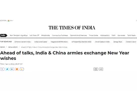 印媒：2022第一天，中印士兵在边境互致问候、交换糖果图片