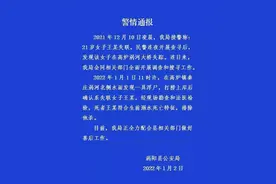安徽21岁孕妇失联20多天后遗体被发现！警方通报：排除他杀图片