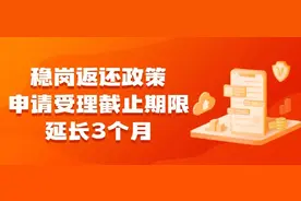 西安落实失业保险支持疫情防控有关政策 这些渠道可办理图片