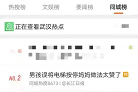 调皮孩子按停地铁电梯，妈妈的做法令人称赞，网友：该这样教育图片