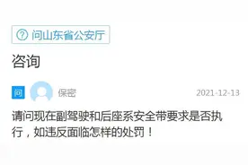 网络问政·我为群众办实事｜问政策：机动车行驶时 副驾驶和后座是否需要系安全带？图片