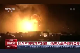 英国超40万人签名要求撤销前首相布莱尔爵士头衔图片