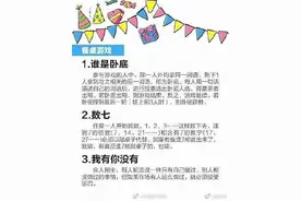 30个聚会、团建必备的小游戏，马住图片