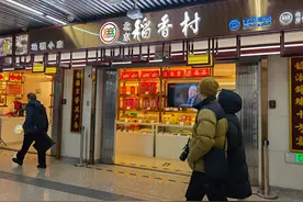 北京稻香村入驻地铁站了图片