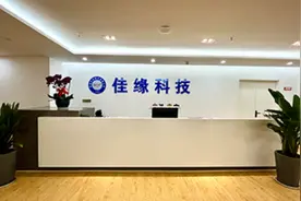 佳缘科技明日开启申购 将成2022年首家上市川股图片